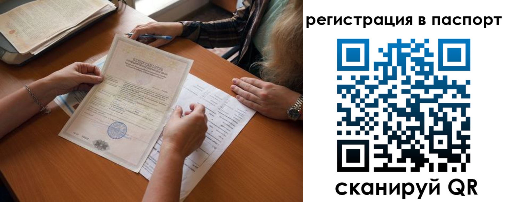 временная регистрация в Белово