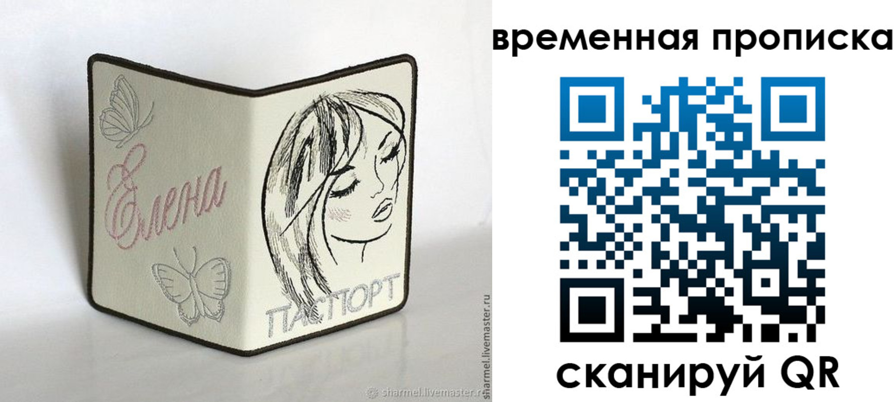 временная регистрация недорого в Белово