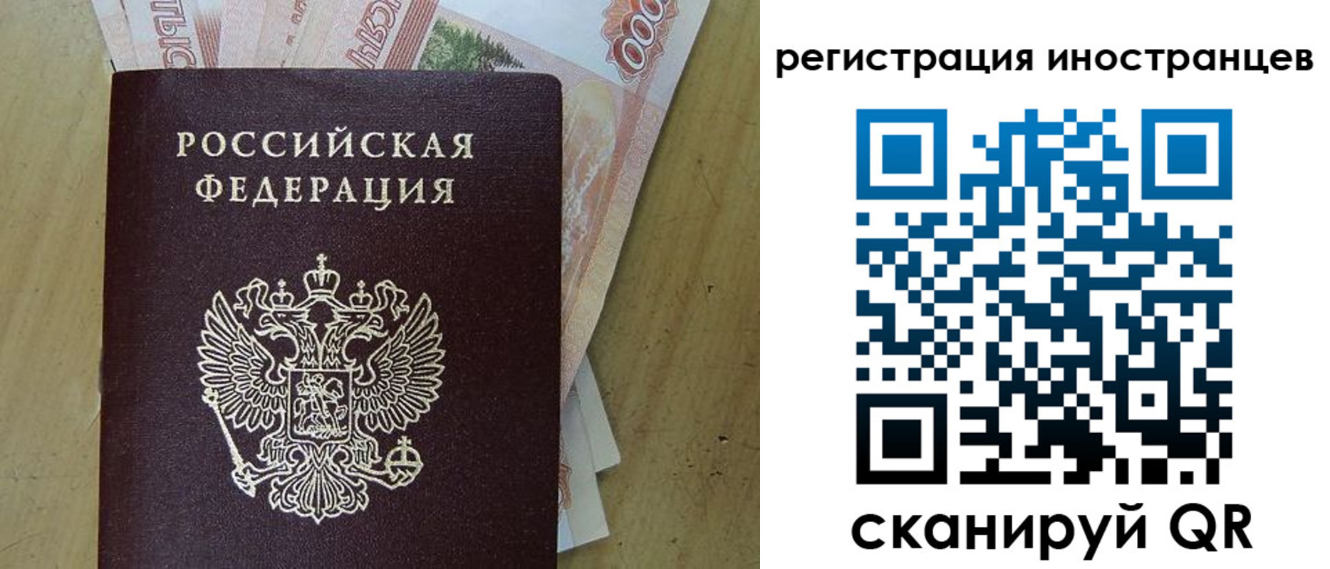 прописка в Белово
