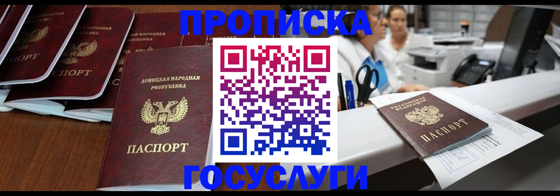 регистрация в Белово