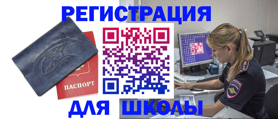 временная регистрация собственник в Белово