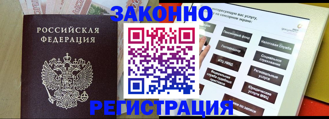 временная регистрация надежно в Белово