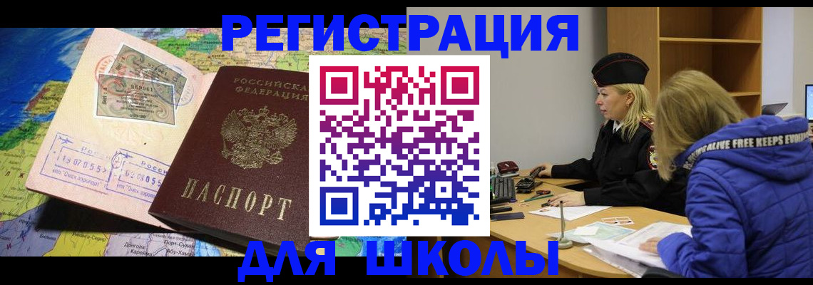 прописка паспорт в Белово