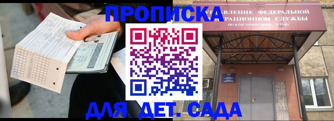 временная регистрация адрес в Белово